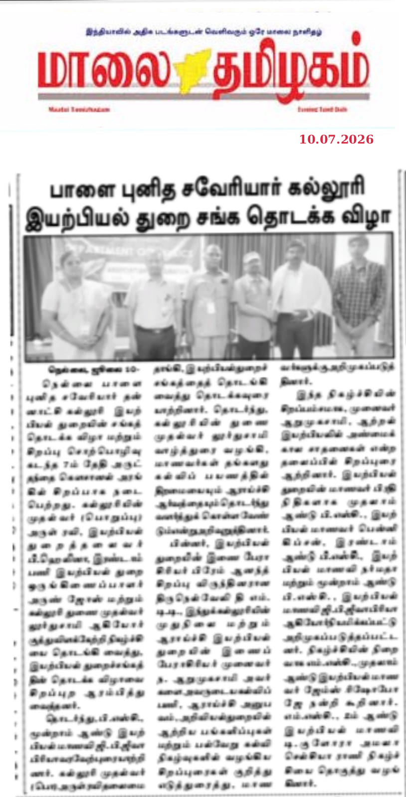 SXC Press 